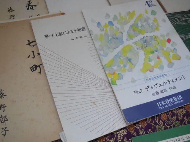 琴 箏 箏曲 楽譜 17弦 尺八 現代音楽 古典 クラシック 合奏 楽曲 ソロ