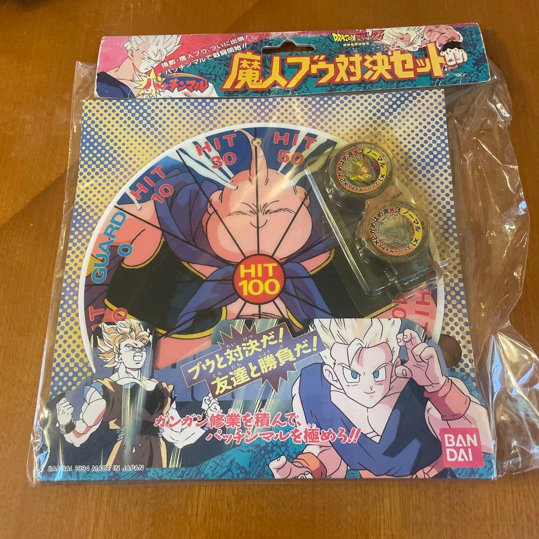 パッチンマル　魔神ブウ対決セット