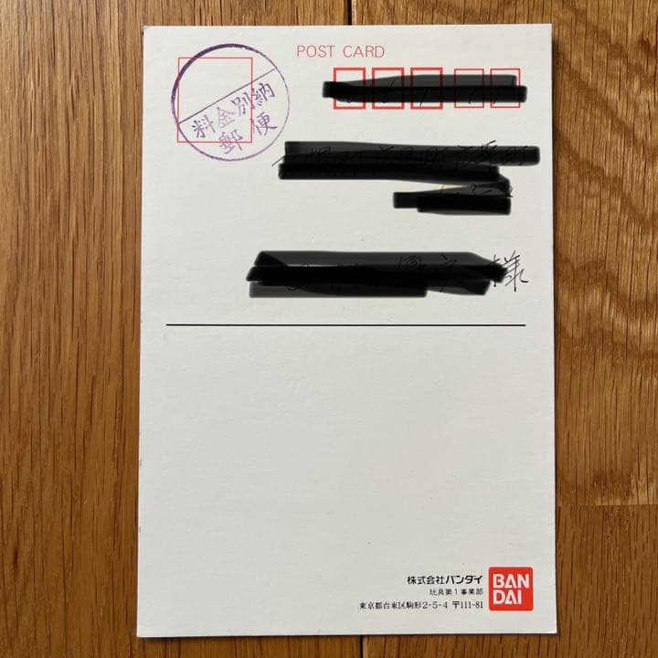 激レア！美品★元祖SDガンダムバンダイ残暑御見舞はがき　特別イベント