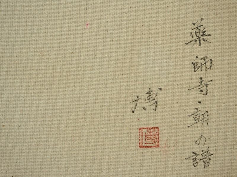 油絵　額付き　千住博　 【薬師寺 朝の譜】手描き　M10