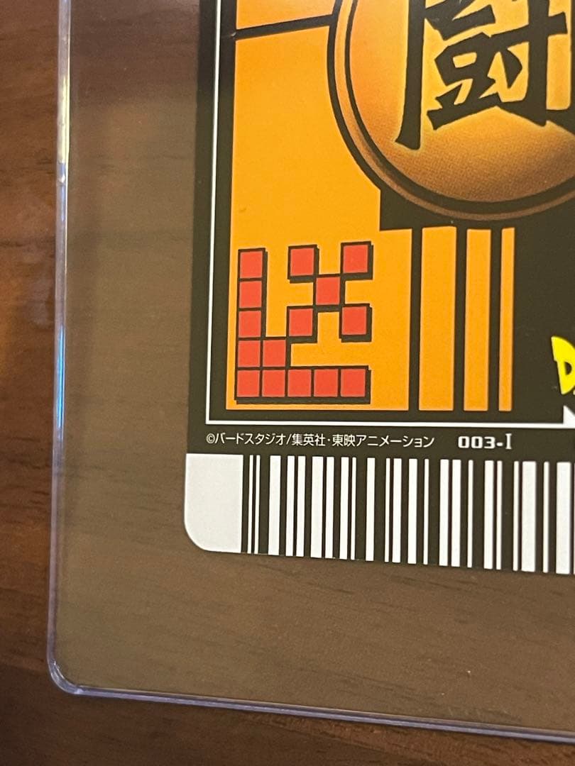 ドラゴンボール　孫悟空　スーパーサイヤ人3 データカードダス