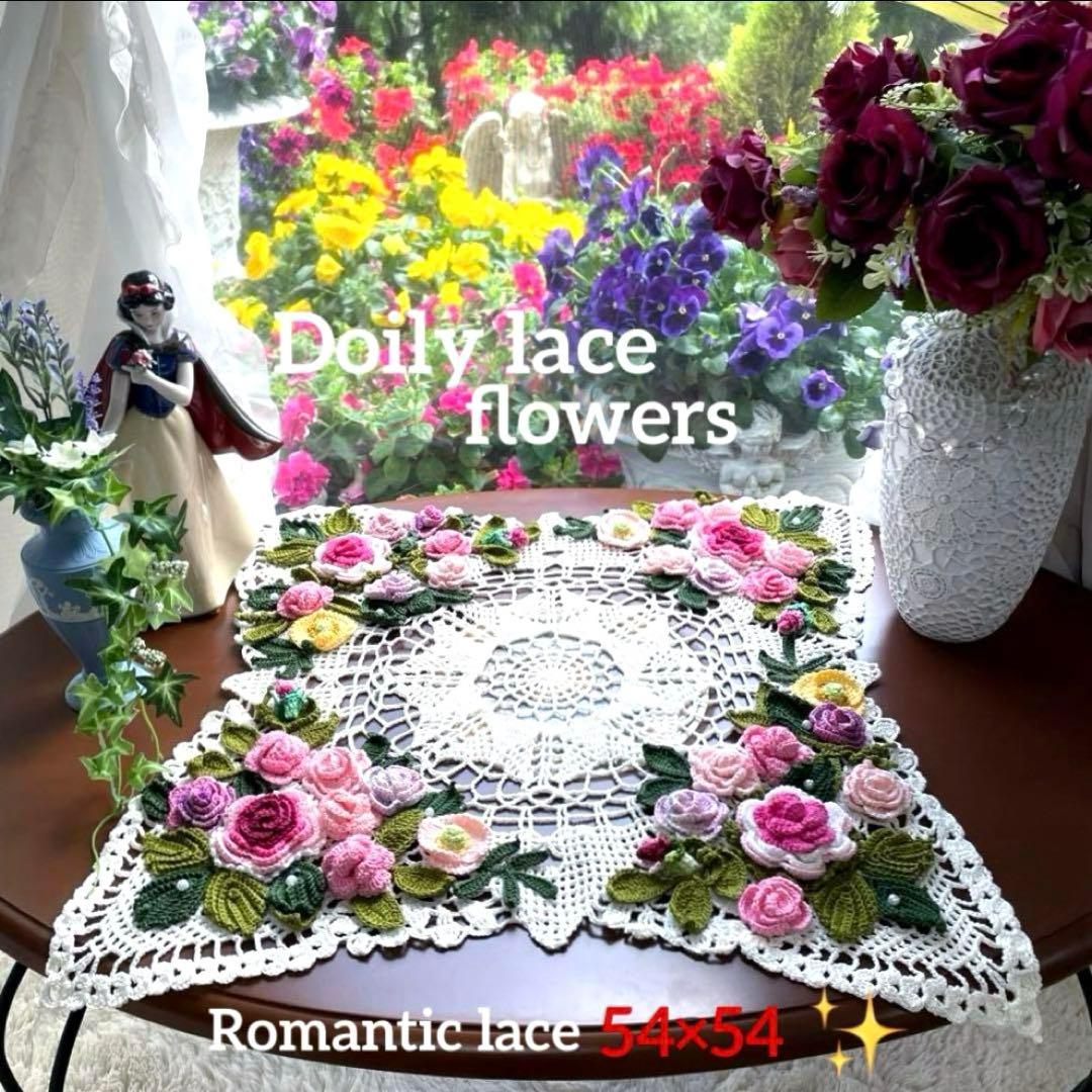 ドイリー 837 ❤️オーダー受付ページ❤️