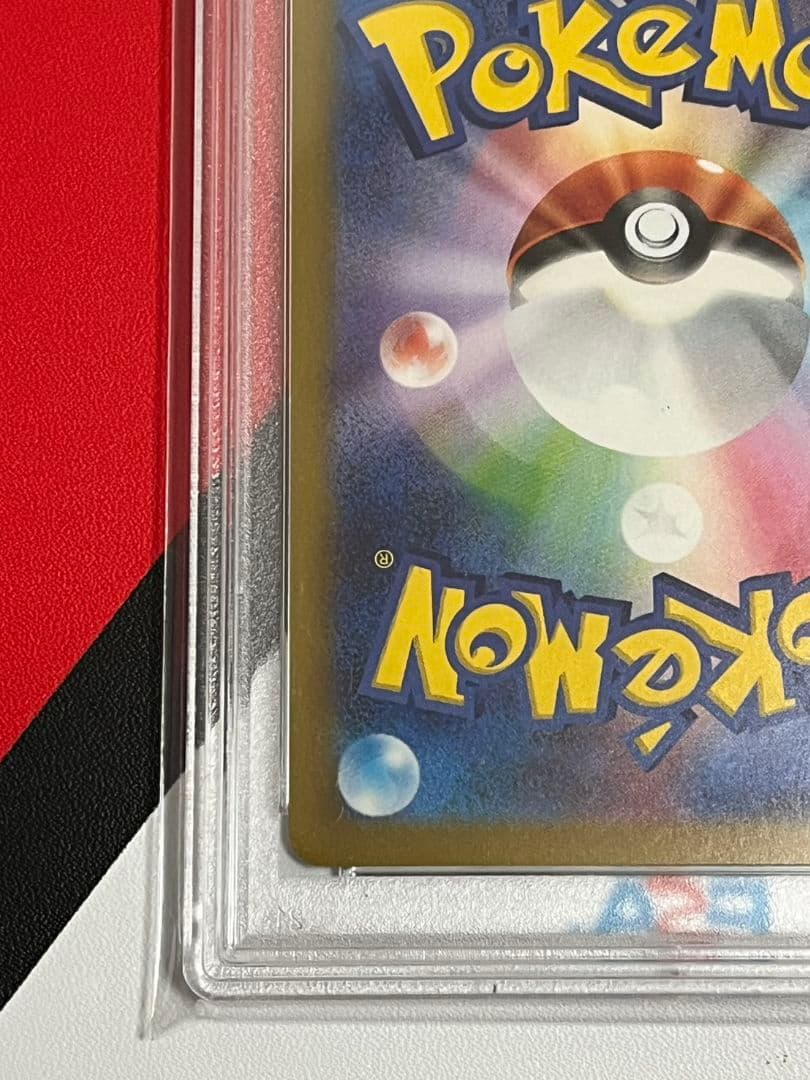 ウガツホムラSAR　PSA10　ワイルドフォース