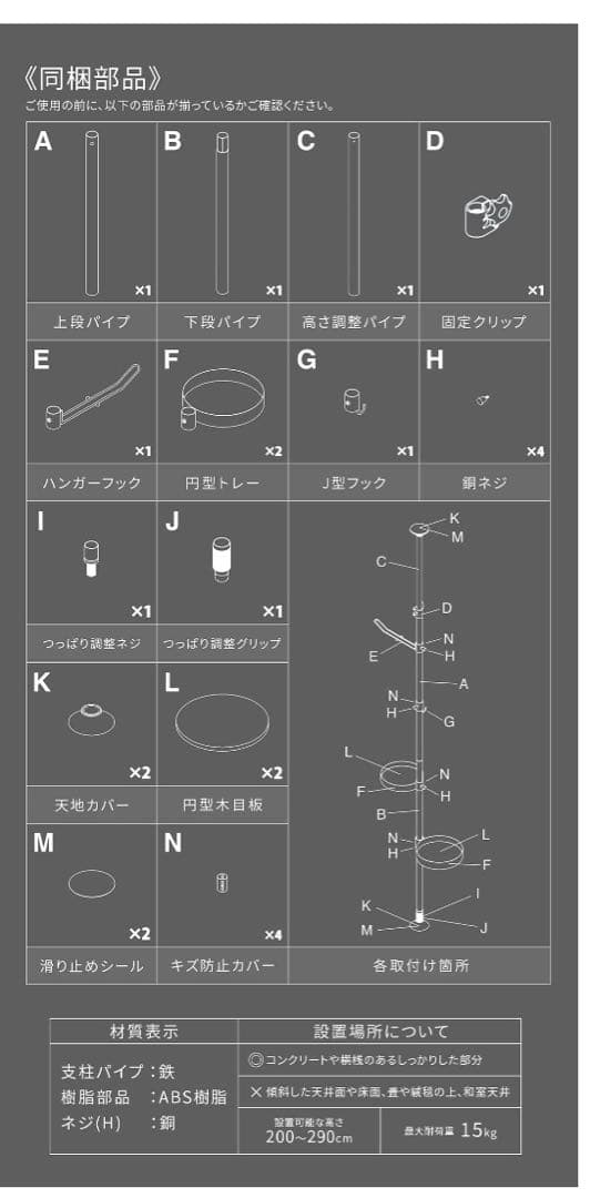 brindille 突っ張り棒 ラック 室内・屋外設置可能 丈夫なアイアン製