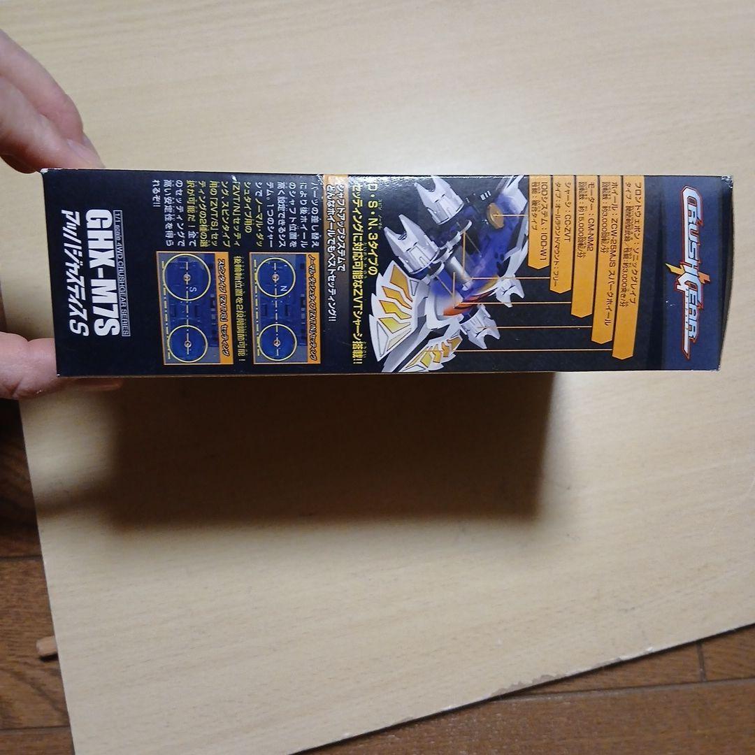 クラッシュギア　マッハジャスティスS