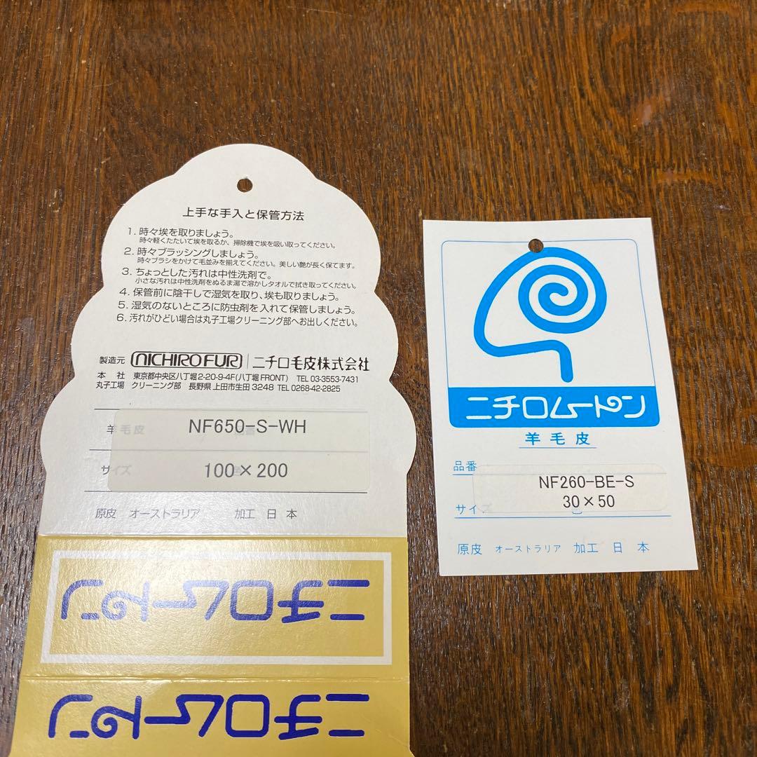 ニチロムートンシーツ シングル 枕 セット