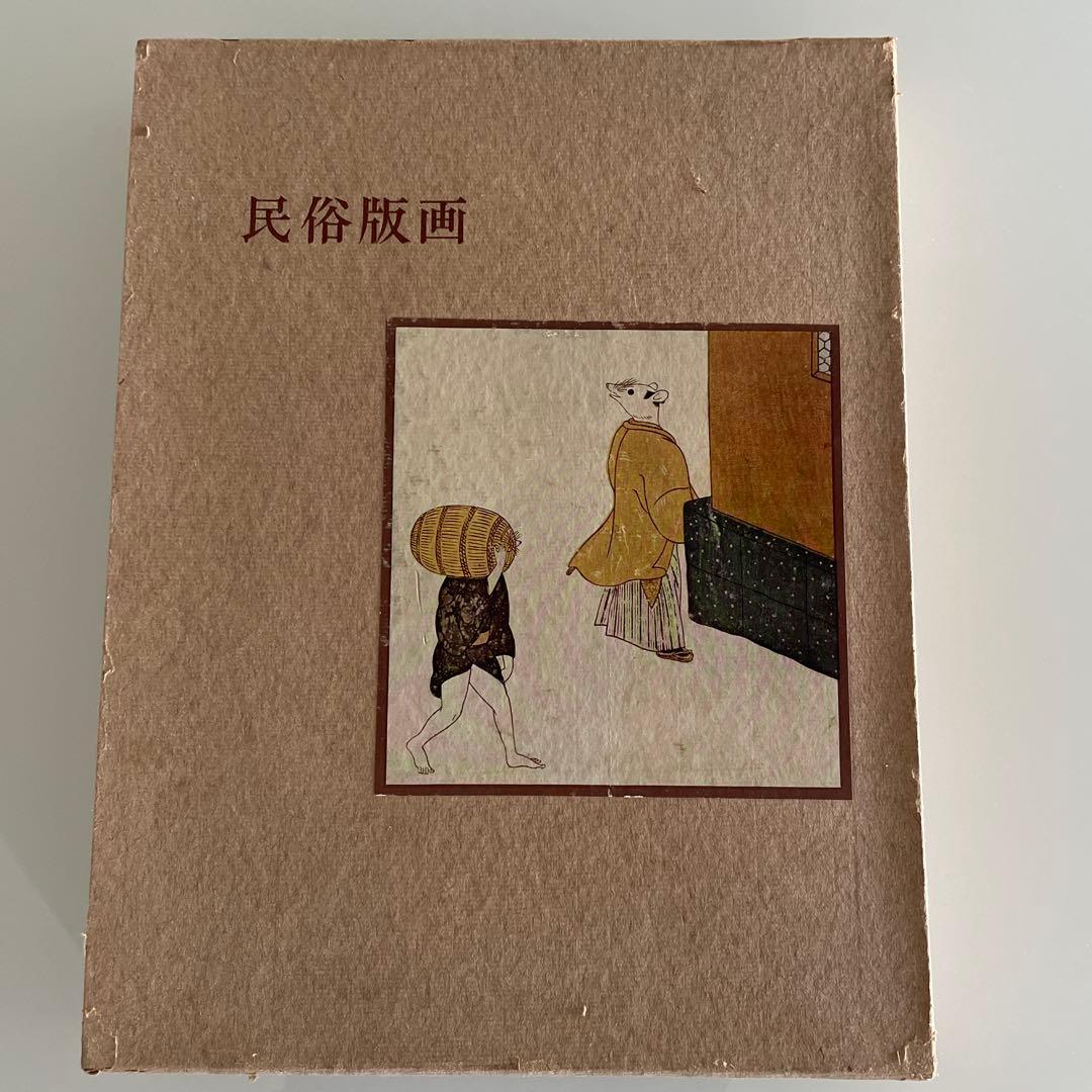 北斎 歌麿浮世絵 他図鑑