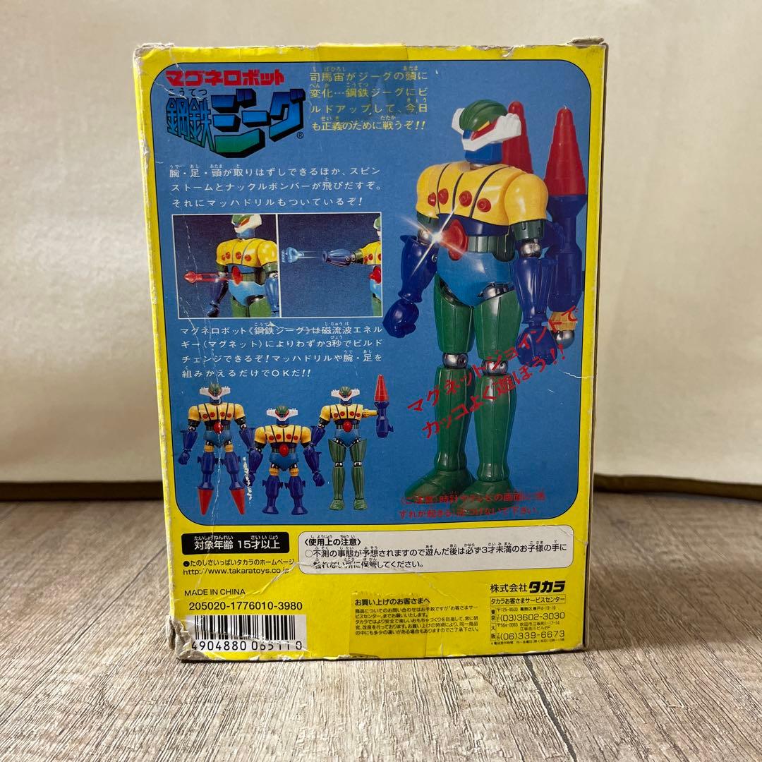 タカラ マグネロボット 鋼鉄ジーク 【美品】