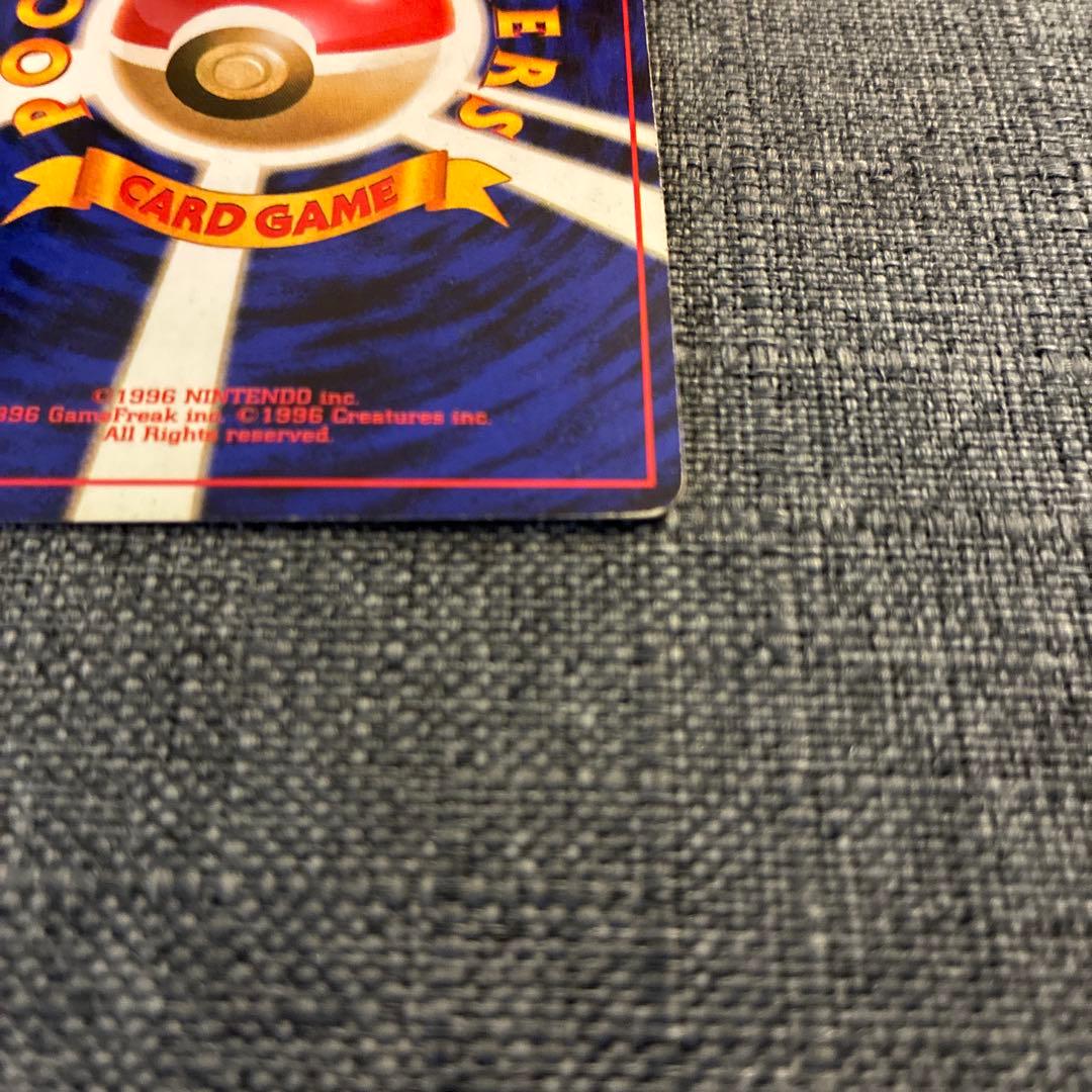 ポケモンカード リザードン ★有り 旧裏 CHARIZARD