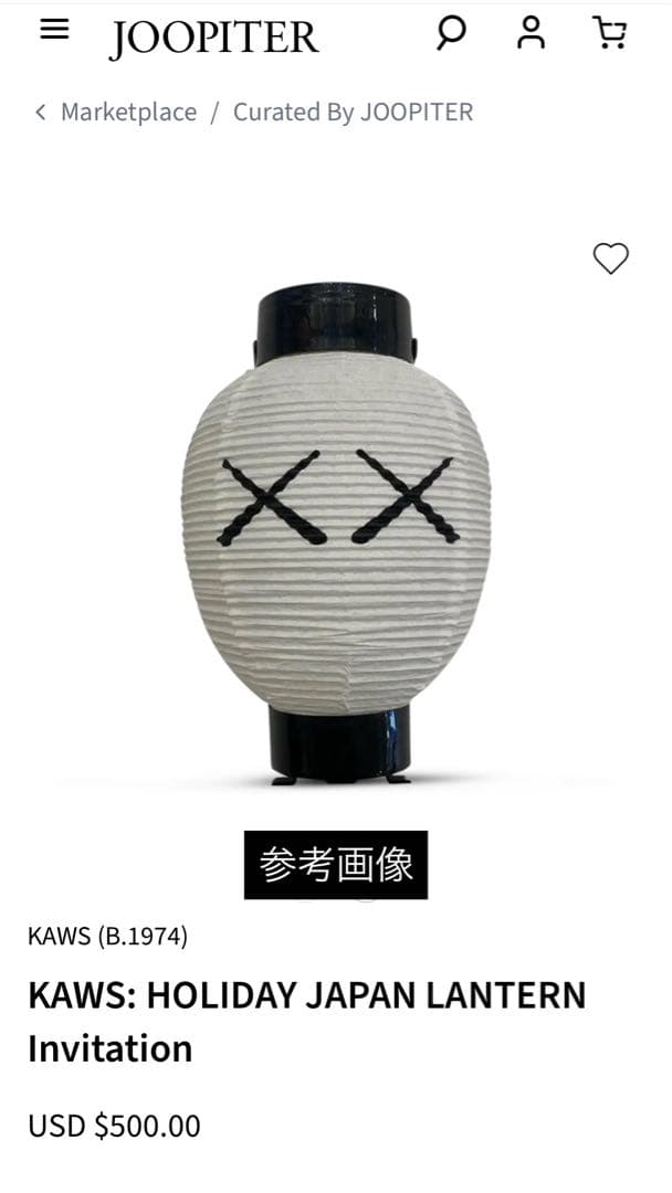 KAWS ソフビ セット Bounty Hunter x Hectic カウズ