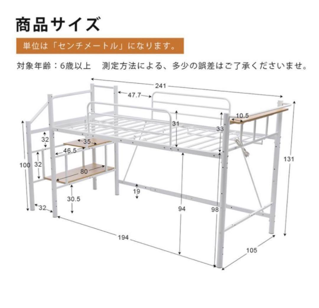 新品　ロフトベッド　パイプベッド　多機能　シングル　ブラック　階段付き