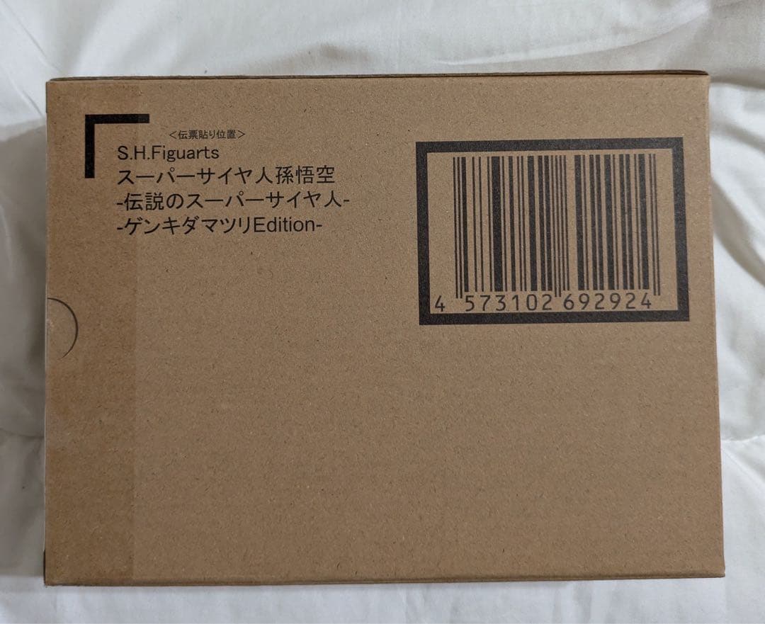 S.H.Figuartsフィギュアーツ スーパーサイヤ人 孫悟空 ゲンキダマツリ
