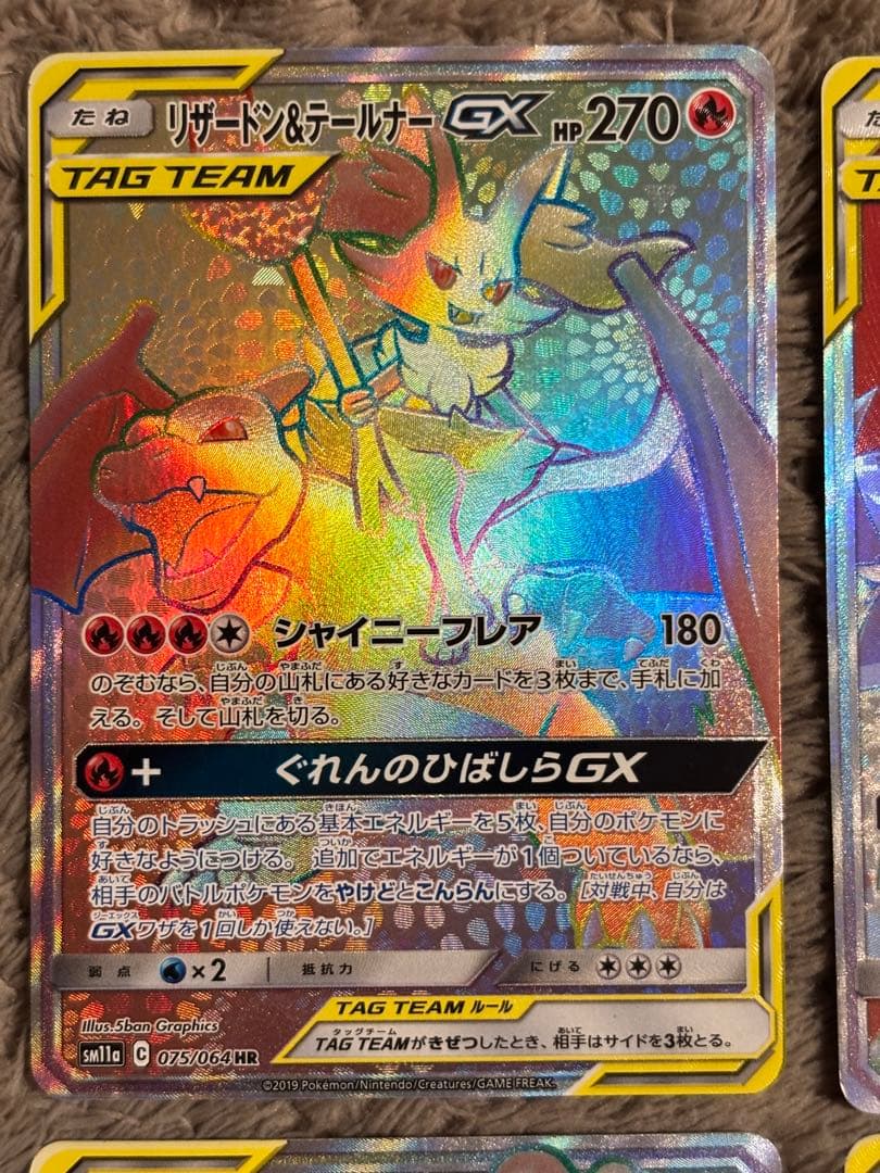 【バラ売り可】タッグチーム　HR 4枚セット！ソルガレオ＆ルナアーラ他