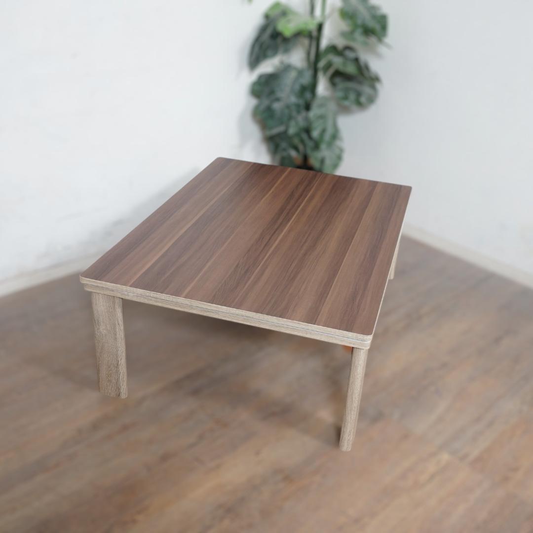 【新品】カジュアルこたつ　天板リバーシブル　折れ脚 長方形　アウトレット