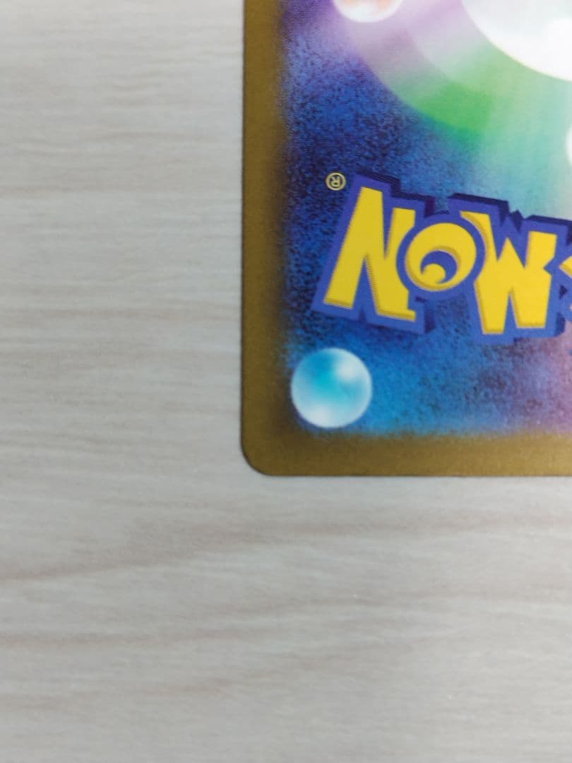 ポケカ　メガドリーム　ロケット団のミュウツーex　SAR