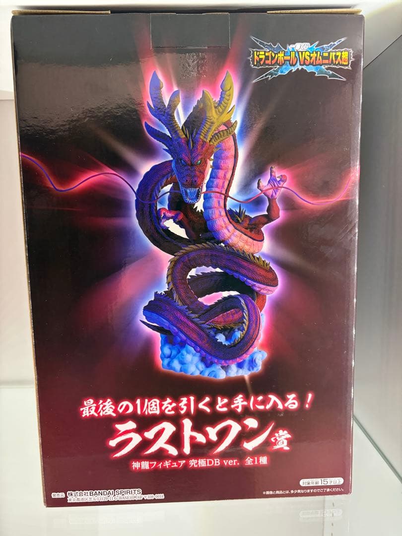ドラゴンボール VS オムニバス 一番くじ　ラストワン賞　究極神龍