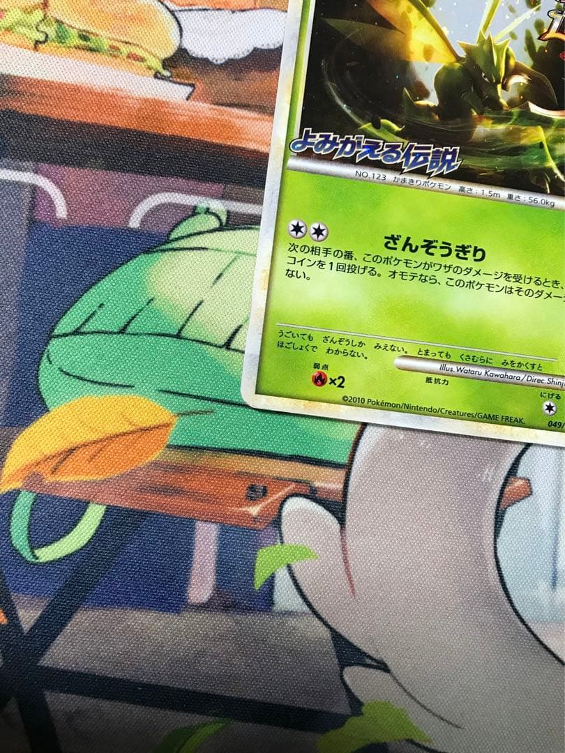 ストライク　049/L-P レジェンドプロモ　よみがえる伝説