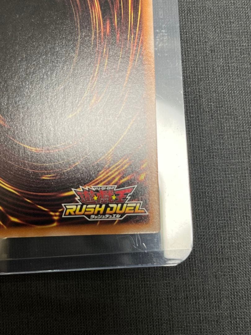 はやて遊戯王　ラッシュデュエル　レッドアイズ　オーバーラッシュレア