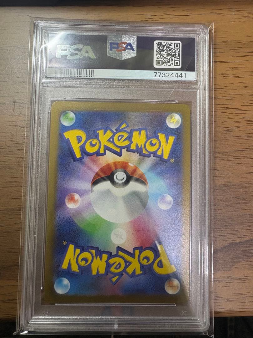 YU NAGABA グレイシア069/SV-Pプロモ PSA 10