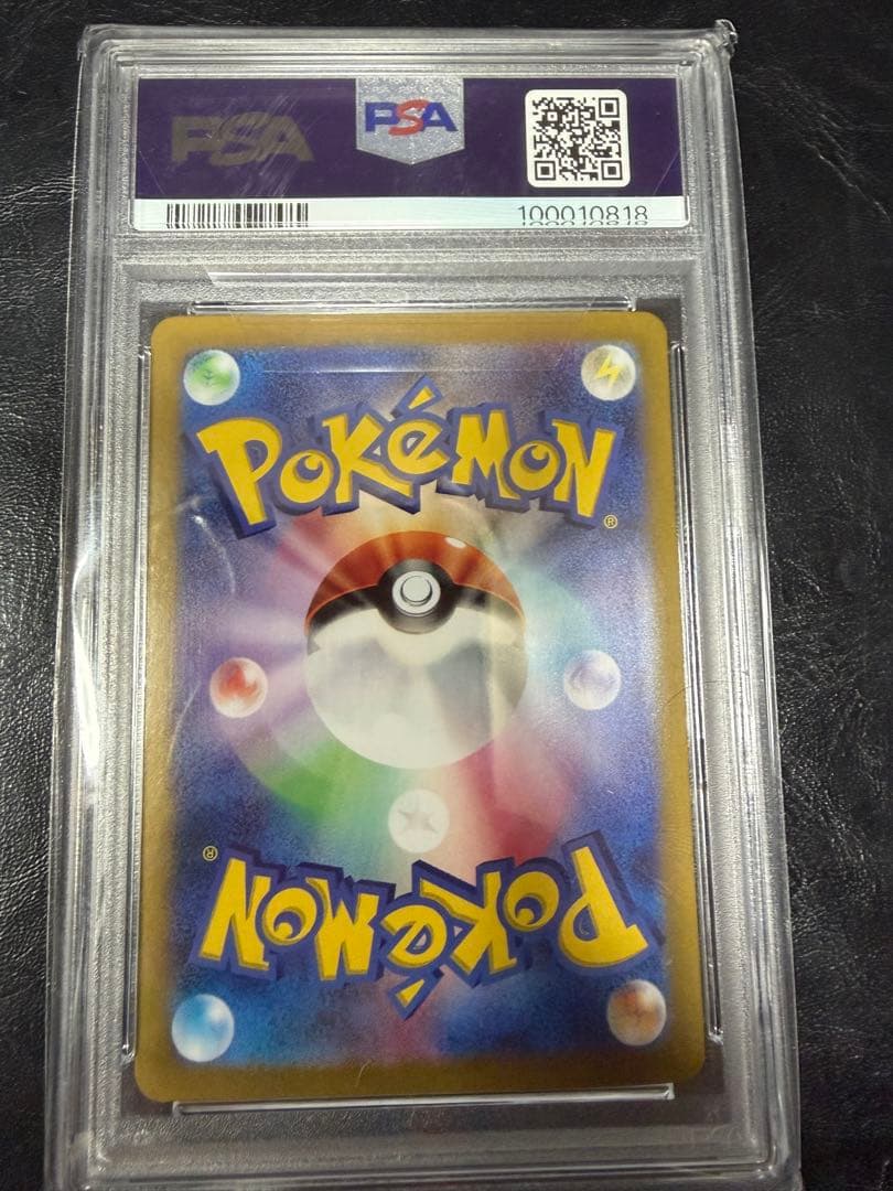 ポケモンカード　ピカチュウ　超電ブレイカー　UR psa10