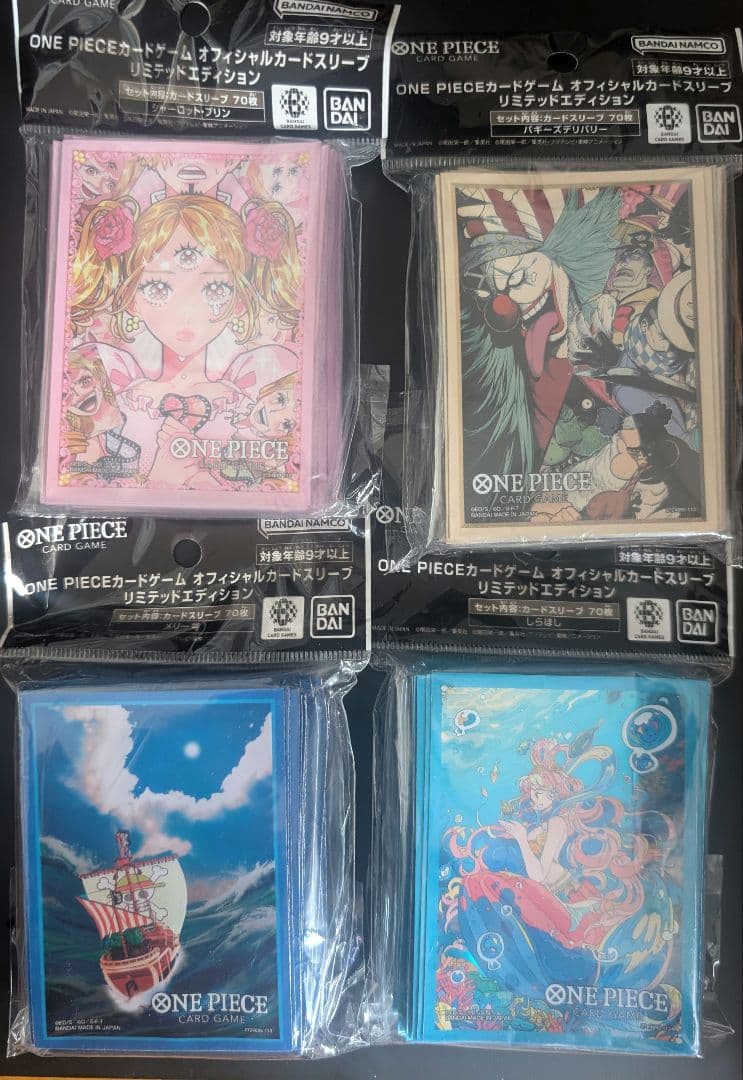 即購入可 ワンピースカード 新品未開封 スリーブ 4点 リミテッドエディション