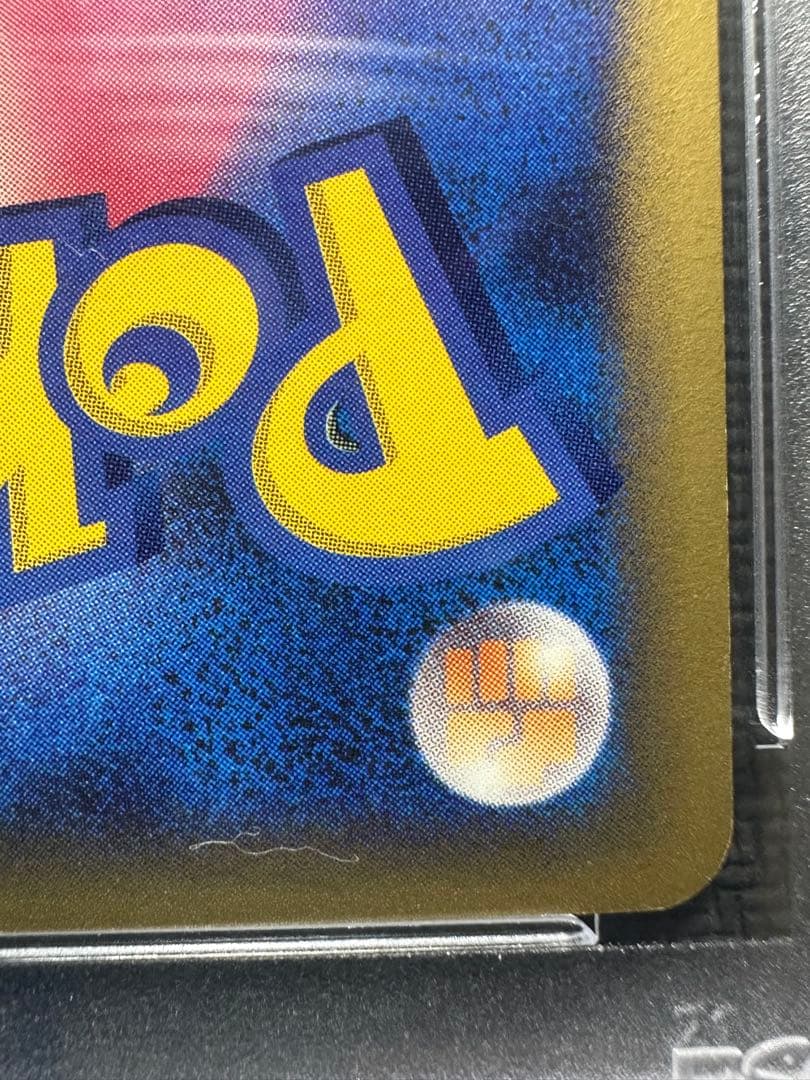 イーブイ Eevee PSA10 とりかえっこ　限定プロモ