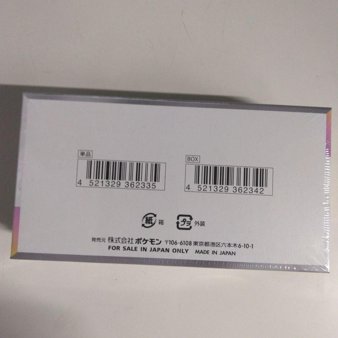 ポケモンカードゲームテラスタルフェスexBOXシュリンク付き
