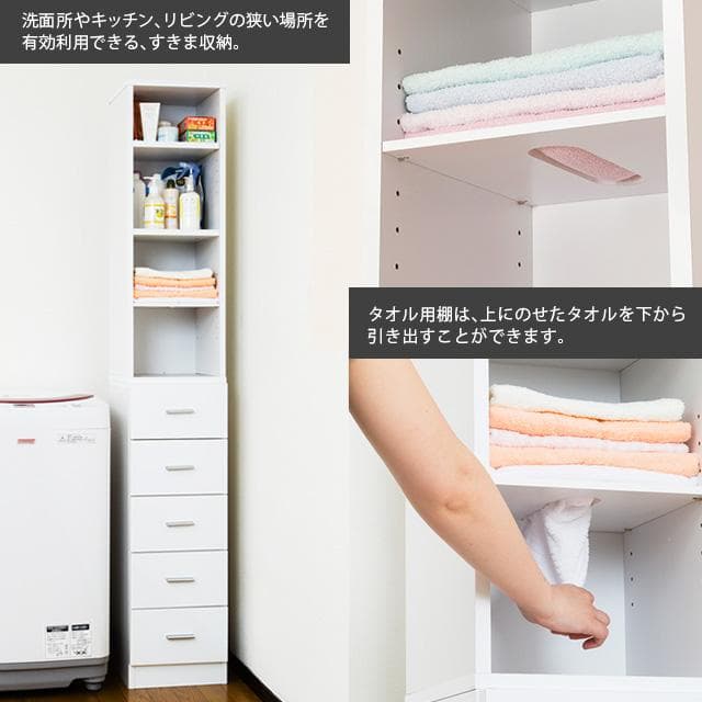 鏡面すきま収納 タオルストッカー/ランドリー収納ラック 幅20cm