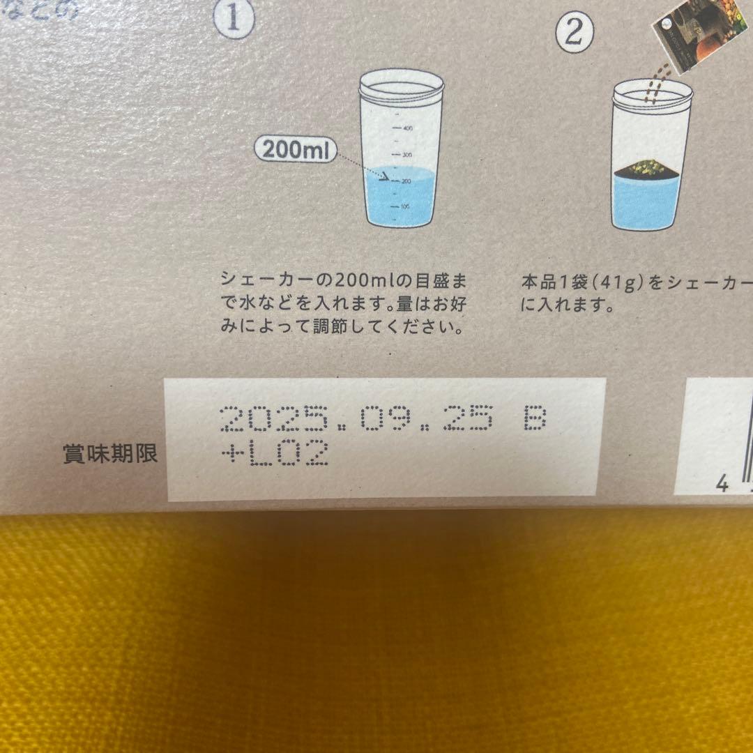 YOGINI FOOD 100 カカオ味　lava